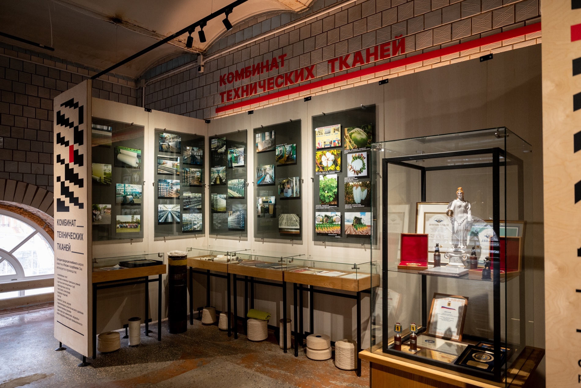 Музей-фабрика — 03 exhibition textile mill