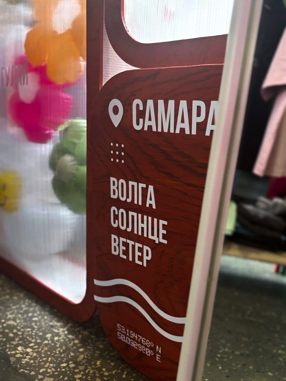 Стенд на маркет — 6