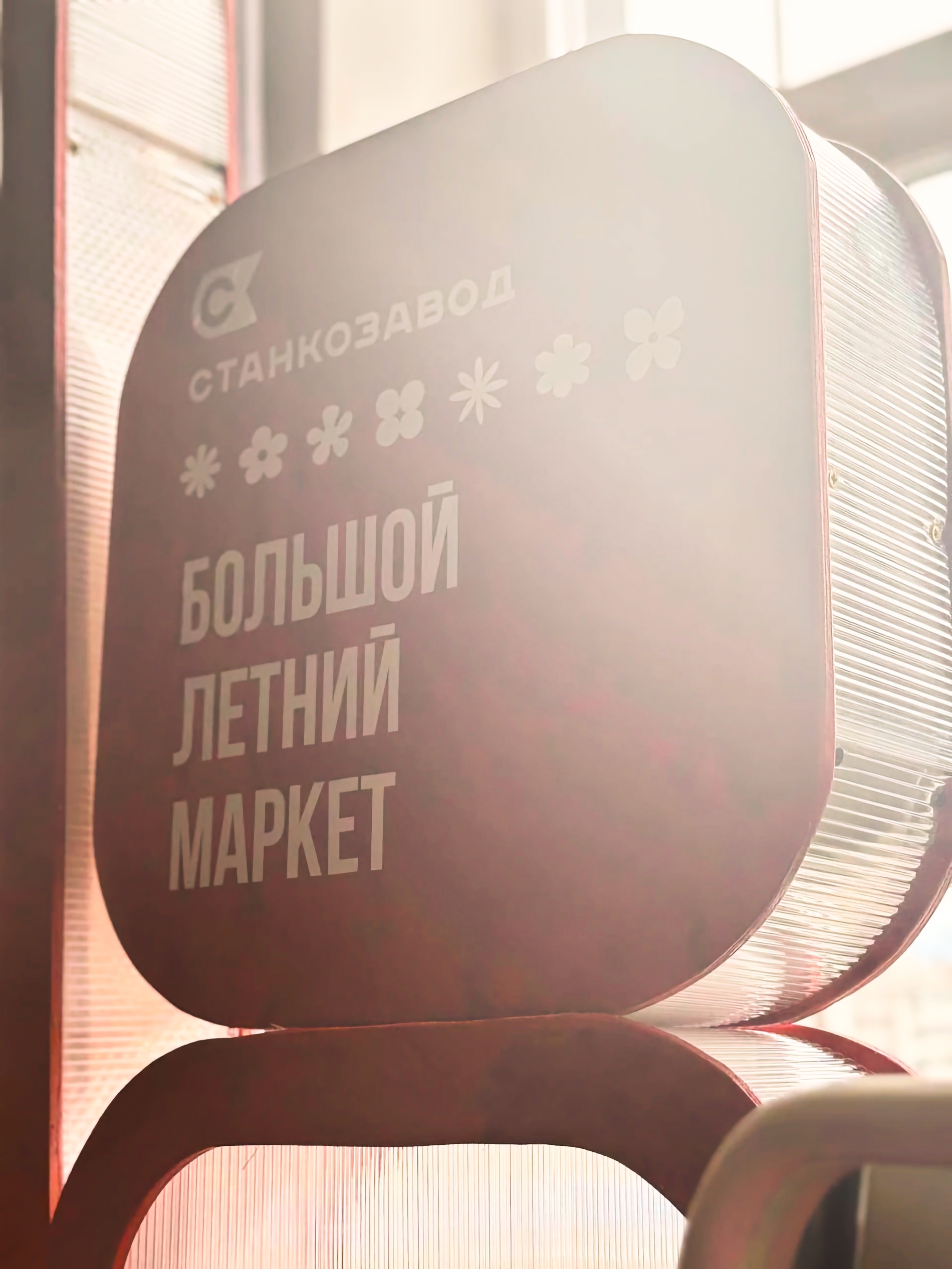 Стенд на маркет — 7